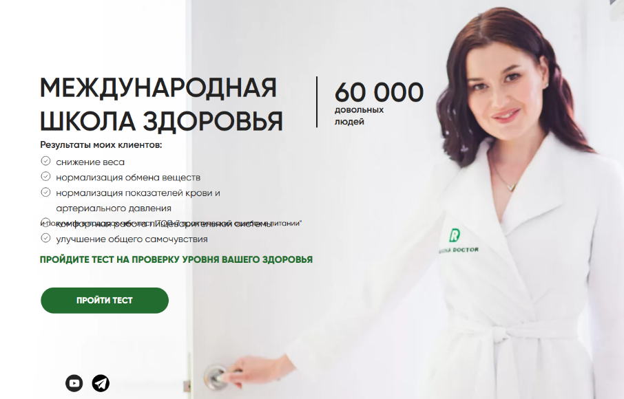 [Регина Доктор] Здоровое снижение веса (2022)_0.png